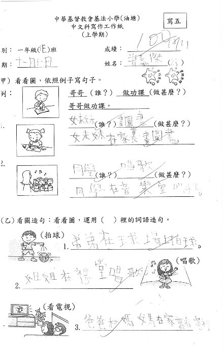 1E 曾嘉傑